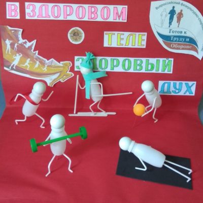 Спортсмены